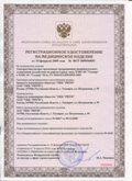 Нейродэнс ПКМ официальный сайт - denasdevice.ru ЧЭНС-01-Скэнар в Абакане купить