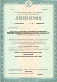 Скэнар НТ в Абакане купить Нейродэнс ПКМ официальный сайт - denasdevice.ru