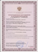 Аппарат магнитотерапии СТЛ Т-00055 Вега Плюс в Абакане купить Нейродэнс ПКМ официальный сайт - denasdevice.ru 