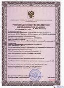 НейроДЭНС Кардио в Абакане купить Нейродэнс ПКМ официальный сайт - denasdevice.ru 