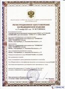Нейродэнс ПКМ официальный сайт - denasdevice.ru ДЭНАС-ПКМ (Детский доктор, 24 пр.) в Абакане купить