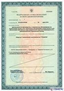 Дэнас - Вертебра 1 поколения в Абакане купить Нейродэнс ПКМ официальный сайт - denasdevice.ru 