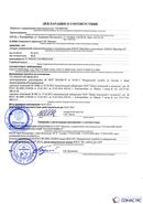 Дэнас - Вертебра 1 поколения купить в Абакане Нейродэнс ПКМ официальный сайт - denasdevice.ru