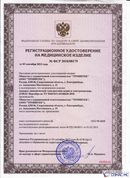 Дэнас - Вертебра 1 поколения купить в Абакане Нейродэнс ПКМ официальный сайт - denasdevice.ru