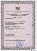 Нейродэнс ПКМ официальный сайт - denasdevice.ru Дэнас Вертебра 5 программ в Абакане купить