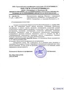 Диадэнс Космо в Абакане купить Нейродэнс ПКМ официальный сайт - denasdevice.ru 