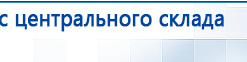 ДЭНАС-Кардио 2 программы купить в Абакане, Аппараты Дэнас купить в Абакане, Нейродэнс ПКМ официальный сайт - denasdevice.ru