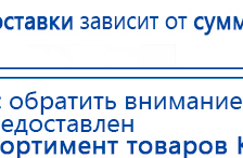 ДЭНАС  купить в Абакане, Аппараты Дэнас купить в Абакане, Нейродэнс ПКМ официальный сайт - denasdevice.ru