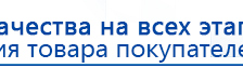 ДЭНАС-Остео 4 программы купить в Абакане, Аппараты Дэнас купить в Абакане, Нейродэнс ПКМ официальный сайт - denasdevice.ru