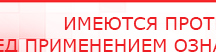 купить ДЭНАС-Кардио 2 программы - Аппараты Дэнас Нейродэнс ПКМ официальный сайт - denasdevice.ru в Абакане